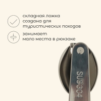 Ложка складная Maclay, туристическая, 11х3.4 см Ложка складная Maclay, туристическая, 11х3.4 см