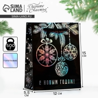 Пакет голографический вертикальный «С Новым годом», S 12 х 15 х 5.5 см , Новый год Пакет голографический вертикальный «С Новым годом», S 12 х 15 х 5.5 см , Новый год