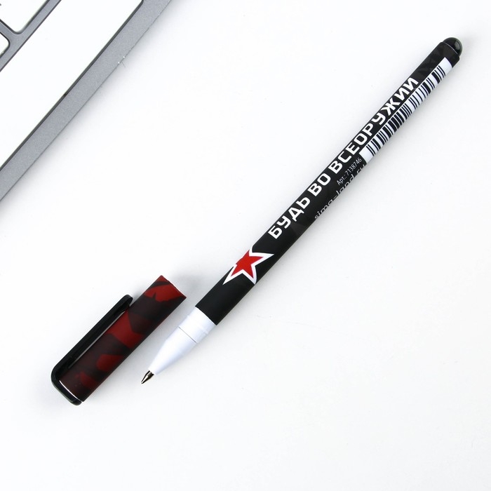 Ручка шариковая синяя паста 0.7 мм с колпачком &laquo;Тому, кто держит удар&raquo; пластик софт-тач