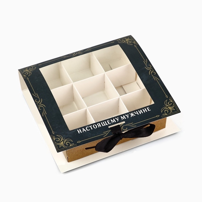 Коробка под 9 конфет с ячейками &laquo;Лучшему мужчине&raquo; 14.5 х 13.5 х 3.5 см