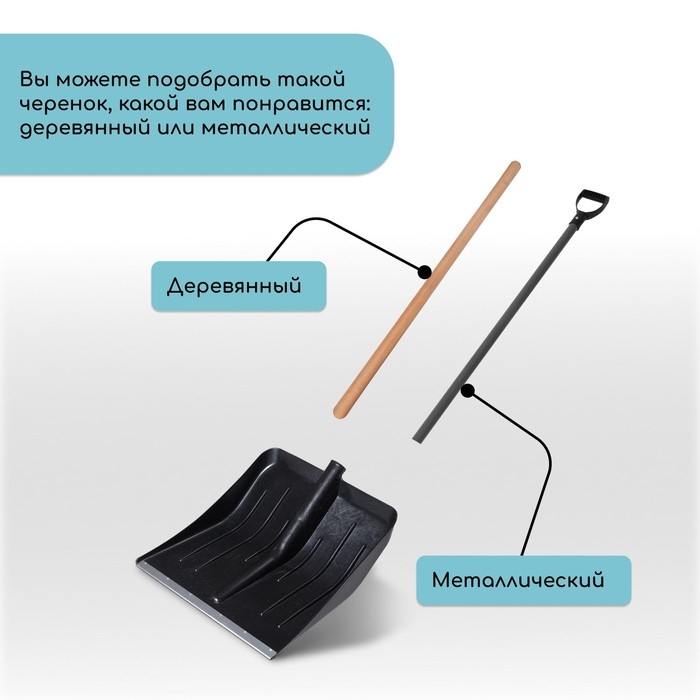 Ковш лопаты для уборки снега, 410 &times; 400 мм, пластик, оцинкованная планка, тулейка 32 мм, &laquo;Тульская&raquo;