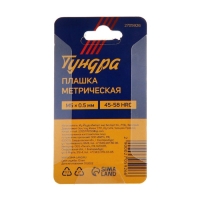 Плашка метрическая ТУНДРА, М5 х 0.5 мм Плашка метрическая ТУНДРА, М5 х 0.5 мм