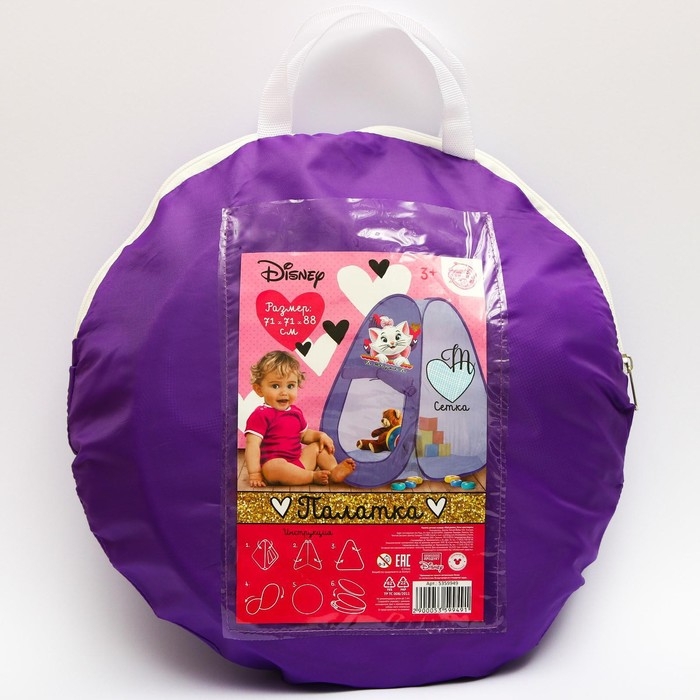 Палатка детская игровая Палатка детская игровая "Мой домик" Коты аристократы