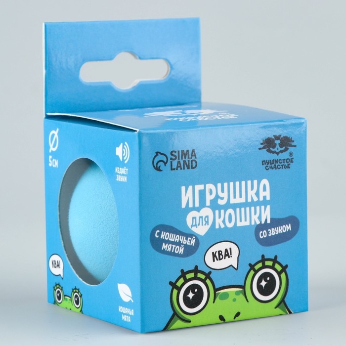 Игрушка для кошек. Мячик интерактивный «Лягушка» с мятой Игрушка для кошек. Мячик интерактивный «Лягушка» с мятой