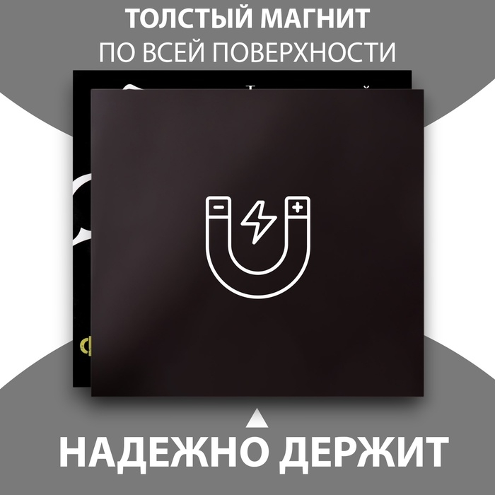 Магнит с блоком для записей "Ты настоящий мужчина - кремень" 15,3х14,2 см