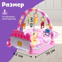 Музыкальный развивающий коврик &laquo;Весёлые зверята&raquo;, цвет розовый