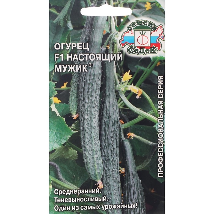 Семена Огурец Семена Огурец "Настоящий мужик "0.2 г