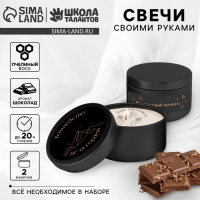 Свеча своими руками. Создание свечей со скрытым посланием &laquo;Волшебство не за горами&raquo;, набор для творчества