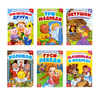 Сказки картонные для малышей, набор 6 шт. по 10 стр. Сказки картонные для малышей, набор 6 шт. по 10 стр.