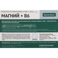 Магний + В6, 60 таблеток, 600 мг