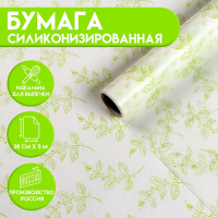Бумага силиконизированная «Весна», для выпечки, 0,38 х 5 м Бумага силиконизированная «Весна», для выпечки, 0,38 х 5 м
