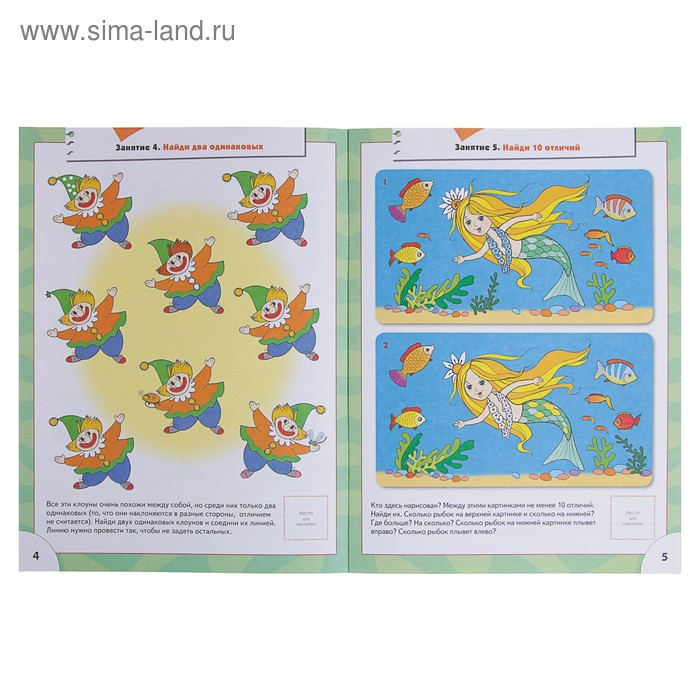 Полный годовой курс от 5 до 6 лет. 12 книг с играми и наклейками. Денисова Д. Полный годовой курс от 5 до 6 лет. 12 книг с играми и наклейками. Денисова Д.