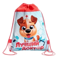 Игровой набор &laquo;Лучший доктор&raquo;, в рюкзачке