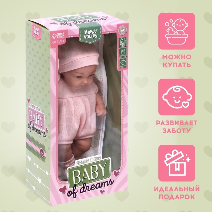 Пупс Baby of dreams, Premium edition Пупс Baby of dreams, Premium edition