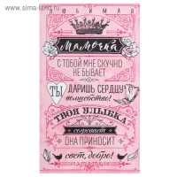 Полотенце кухонное Доляна &laquo;Мамочка&raquo; 34х60 см, рогожка, 100% хлопок 160 гр/м