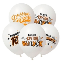 Шар латексный 12" &laquo;Выпускнику&raquo;, 2 ст., набор 50 шт., МИКС