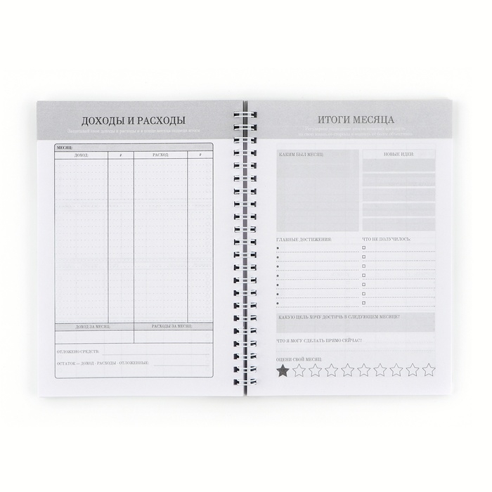 Планинг фрилансера 24/7« красный А5, 80 л. Планинг фрилансера 24/7« красный А5, 80 л.