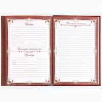 Родословная новогодняя книга с пером в шкатулке &laquo;Новый год: Каждый день&raquo;, 26 х 8 х 27 см, набор