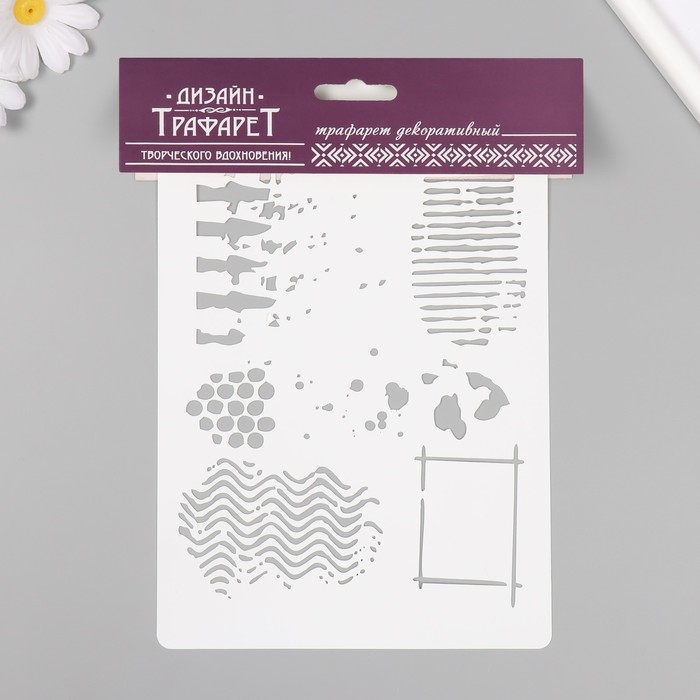 Трафарет пластиковый "Орнамент"16х24 см