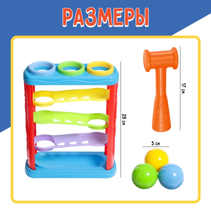 Развивающий набор &laquo;Горка-стучалка&raquo;