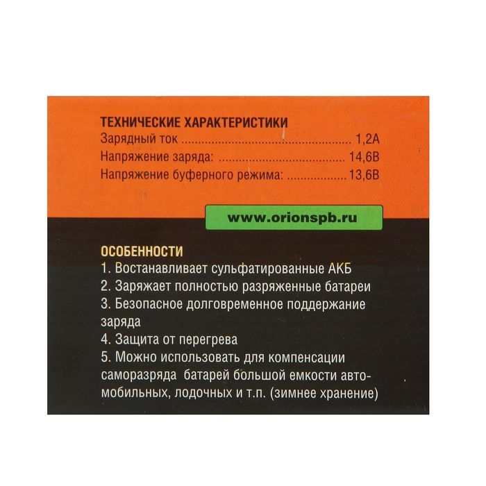 Зарядное устройство АКБ Зарядное устройство АКБ "Вымпел-05", автомат,1.2 А,12 В, для всех типов АКБ