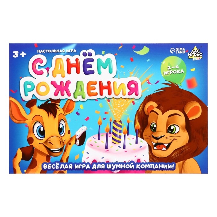Настольная игра &laquo;С днём рождения&raquo;