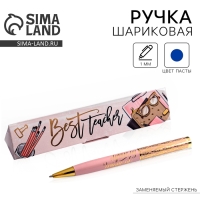 Ручка в подарочном футляре «Учителю: Best teacher», синяя паста, 1.0 мм Ручка в подарочном футляре «Учителю: Best teacher», синяя паста, 1.0 мм