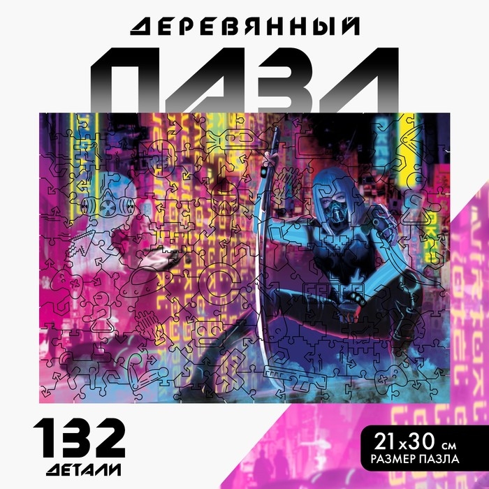 Пазл деревянный фигурный «Город будущего», 132 элементов Пазл деревянный фигурный «Город будущего», 132 элементов