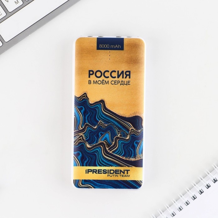 Зарядное устройство &laquo;Достояние&raquo;, 8000мА,модель PB-20, 14,5 х 6,9 см