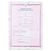 Папка для свидетельства о заключении брака &laquo;Вместе навсегда&raquo;, А5.
