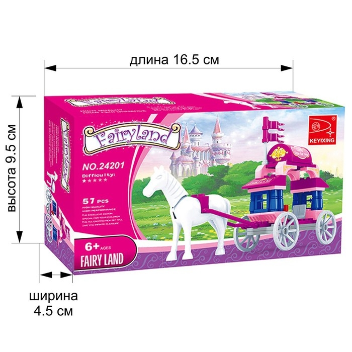 Конструктор &laquo;Карета&raquo;, 57 деталей