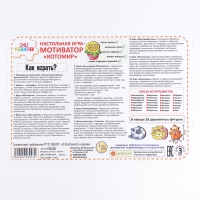 Настольная игра &laquo;Котомир&raquo;