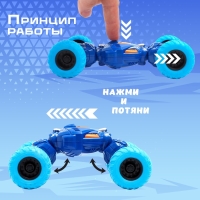 Перевертыш инерционный &laquo;Трюкач&raquo;, цвет синий