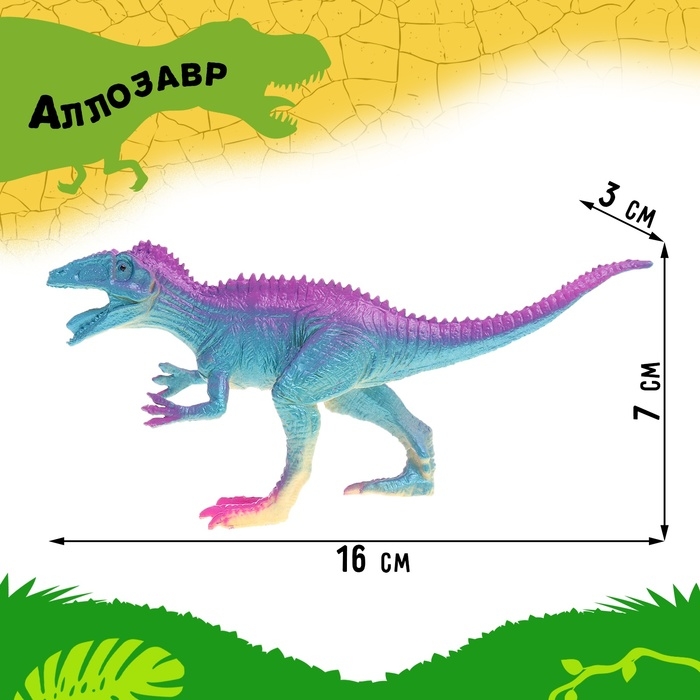 Набор животных &laquo;Дино-мир&raquo;, 14 фигурок