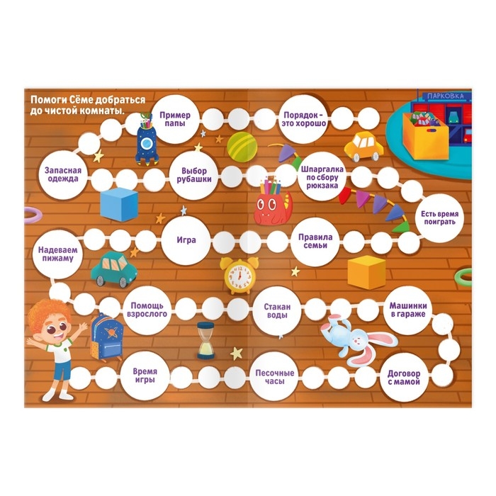 Настольная игра бродилка &laquo;Я хочу навести порядок&raquo;, 15 карт, кубик, фишка, 3+