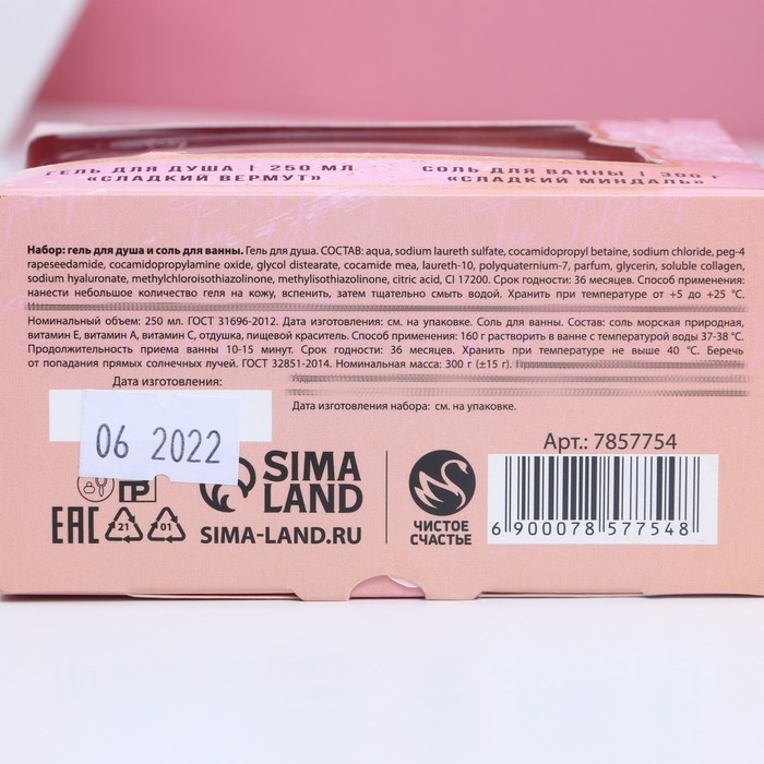 Подарочный набор косметики &laquo;Ты неотразима!&raquo;, гель для душа во флаконе виски 250 мл и соль для ванны во флаконе виски 300 г, Новый Год