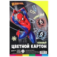 Картон цветной тонированный, А4, 6 листов, 6 цветов, немелованный, двусторонний, в пакете, 200 г/м², Человек-паук Картон цветной тонированный, А4, 6 листов, 6 цветов, немелованный, двусторонний, в пакете, 200 г/м², Человек-паук