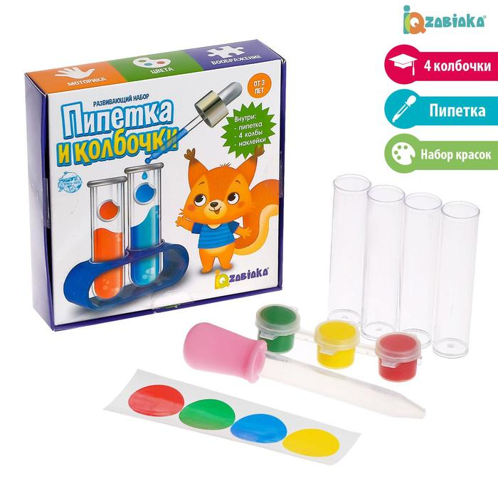 Развивающий набор &laquo;Пипетка и колбочки&raquo;, 3+