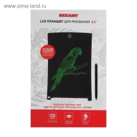 Планшет для рисования Rexant 70-5001, 8.5", защита от стирания, чёрный