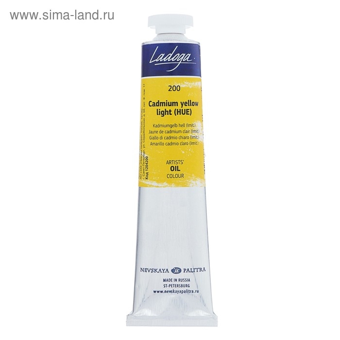 Краска масляная в тубе 46 мл, ЗХК Краска масляная в тубе 46 мл, ЗХК "Ладога", кадмий жёлтый, светлые (А), 1204200