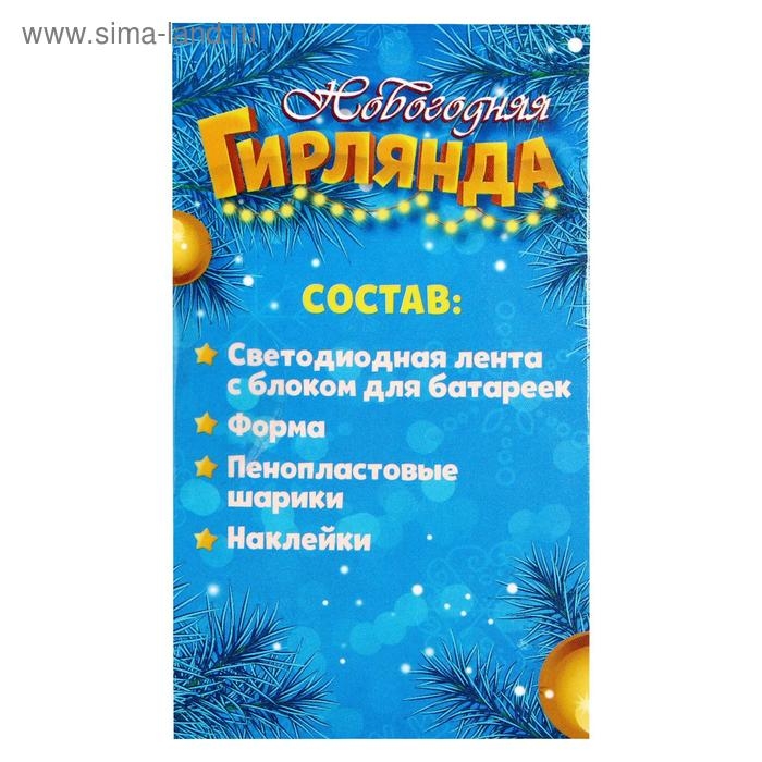 Набор для опытов &laquo;Новогодняя гирлянда&raquo;, звезда