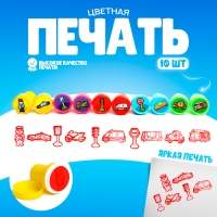 Печать цветная &laquo;Дорожное движение&raquo;, набор 10 шт., МИКС