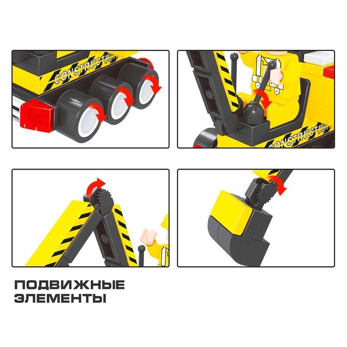 Конструктор «Городские строители: Экскаватор», 77 деталей Конструктор «Городские строители: Экскаватор», 77 деталей