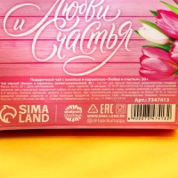 Чай чёрный &laquo;Любви и счастья&raquo; с ванилью и карамелью, 20 г.