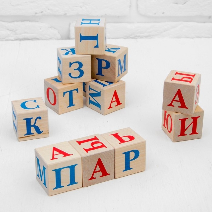 Кубики &laquo;Алфавит&raquo;, 12 шт.