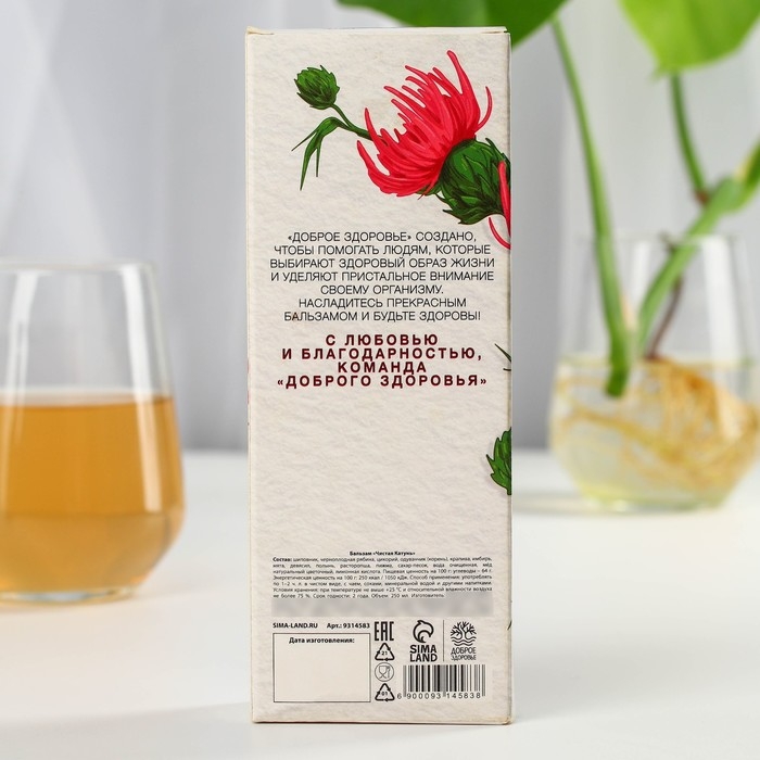 Бальзам для здоровья «Здоровая печень» с расторопшей, 250 мл. Бальзам для здоровья «Здоровая печень» с расторопшей, 250 мл.