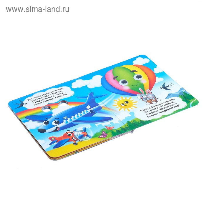 Книги с глазками картонные набор «Изучаем всё вокруг», 4 шт. по 10 стр. Книги с глазками картонные набор «Изучаем всё вокруг», 4 шт. по 10 стр.