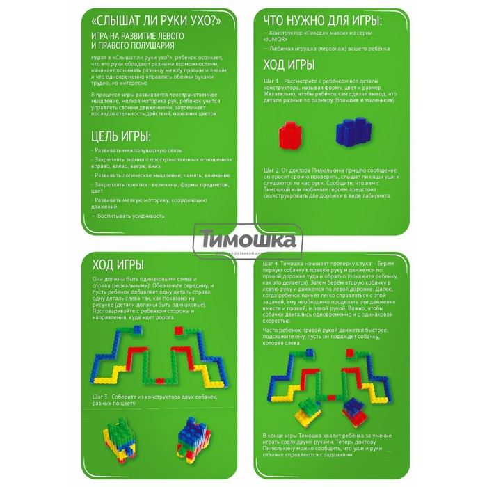 Конструктор &laquo;Пиксели макси&raquo;, 120 деталей