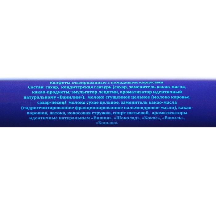 Новогодний набор конфет "Новогодний презент", дизайн 3, 170 г