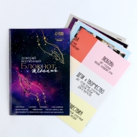 Карта желаний своими руками «Доверяй вселеной», набор для творчества. Карта желаний своими руками «Доверяй вселеной», набор для творчества.